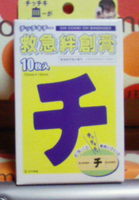 チッチキチー